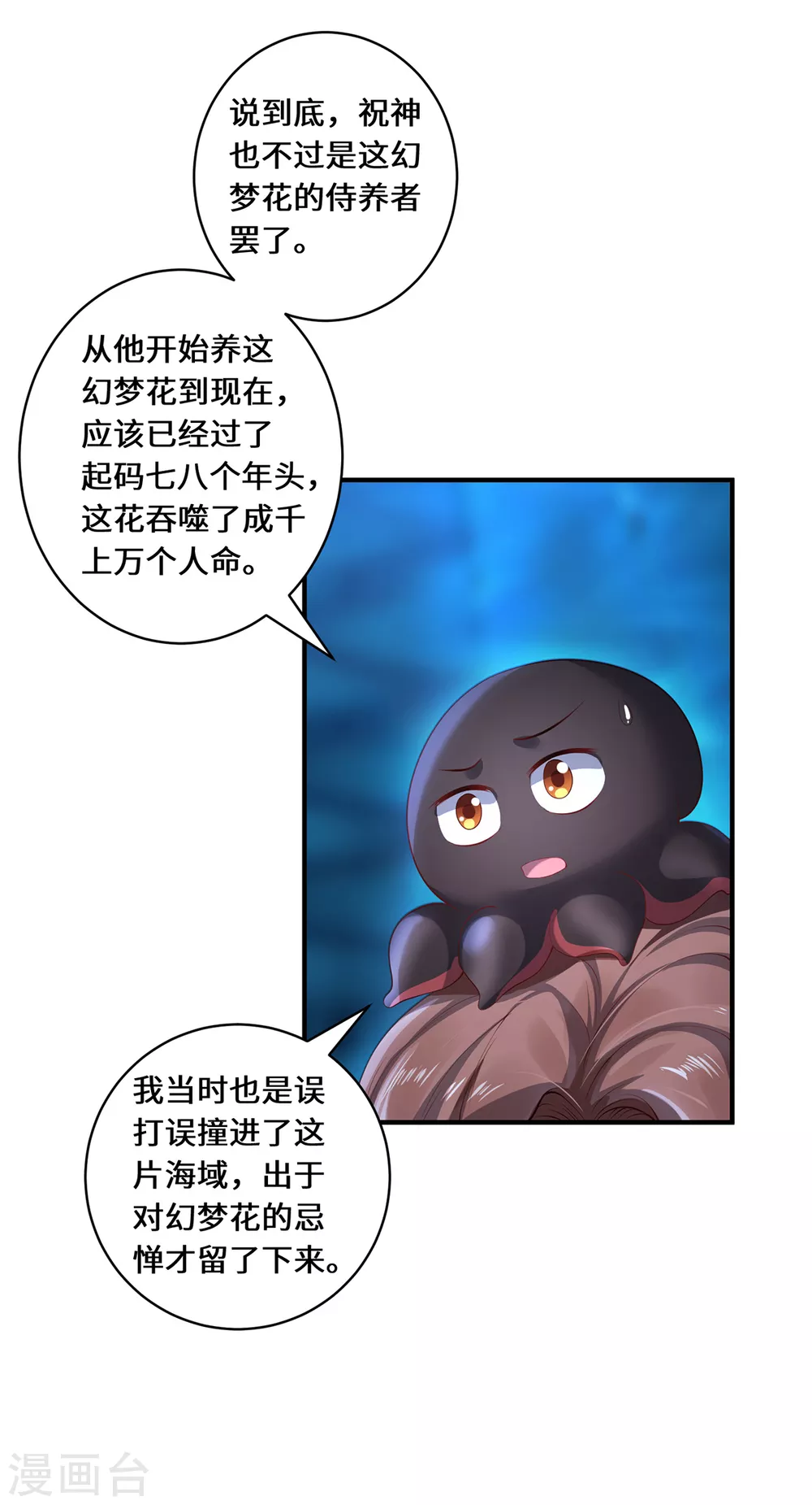第38话 见面2