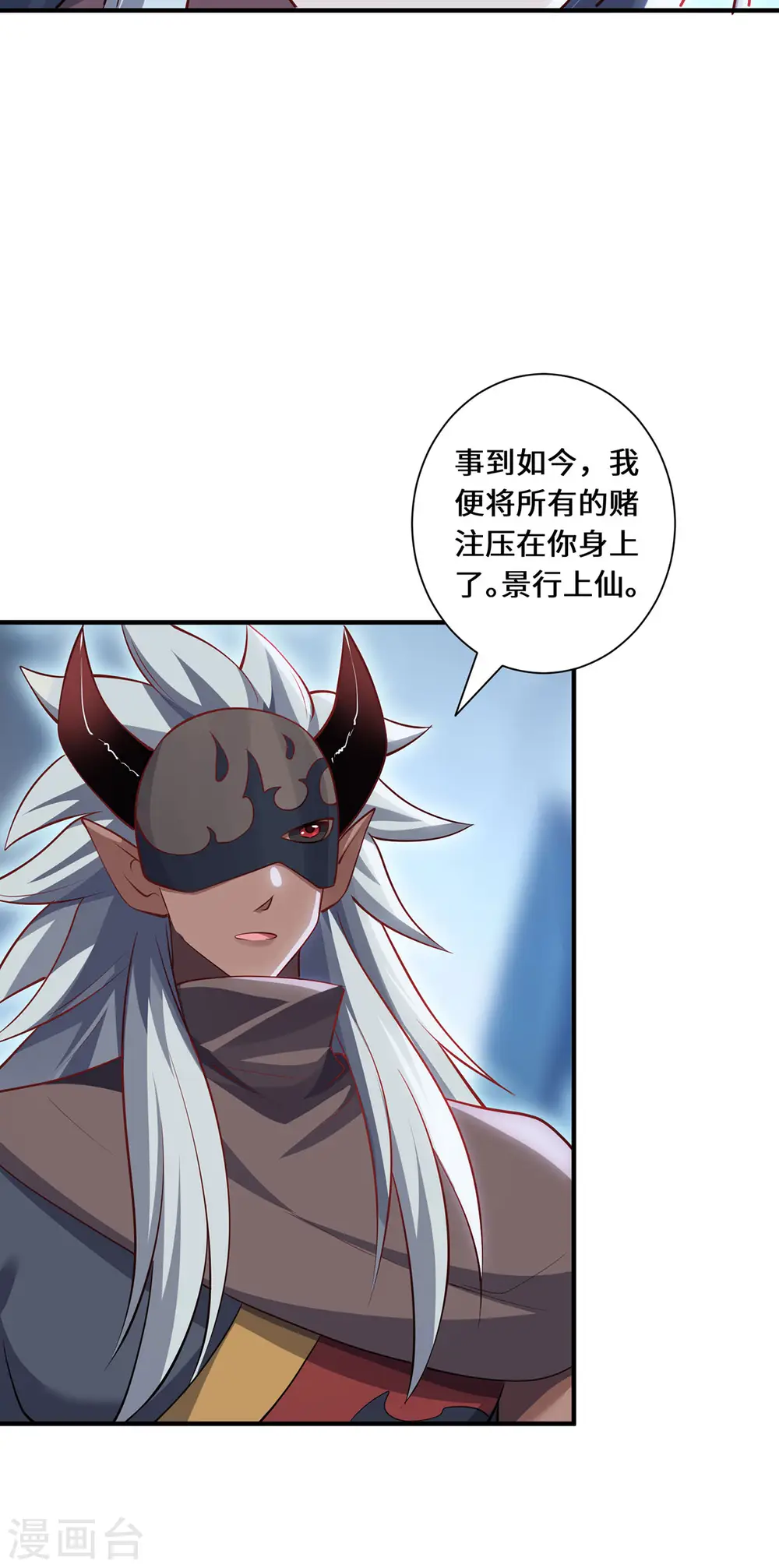 第87话 心魂9