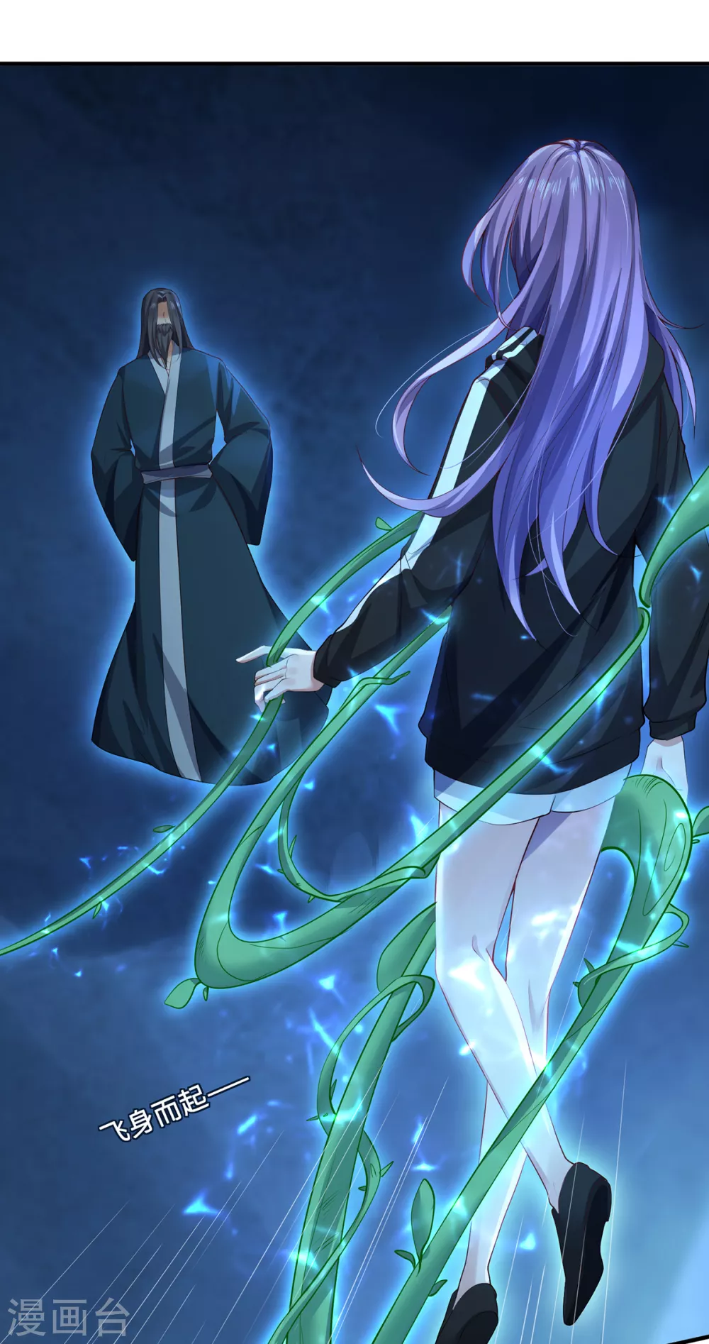 第35话 景行的下场？17