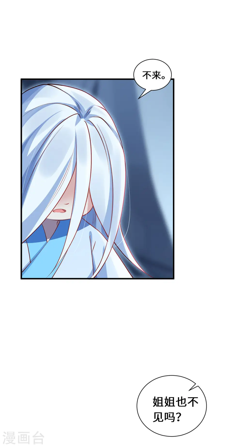 第93话 部署计划13