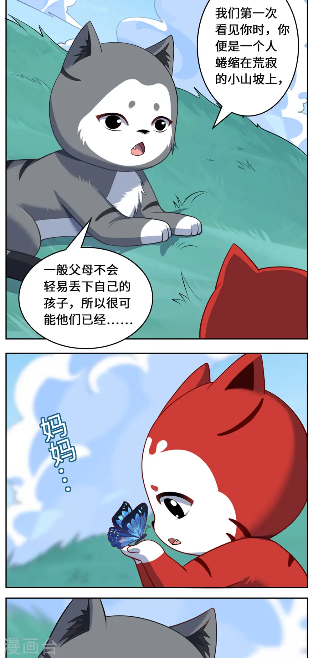 第89话 试探37