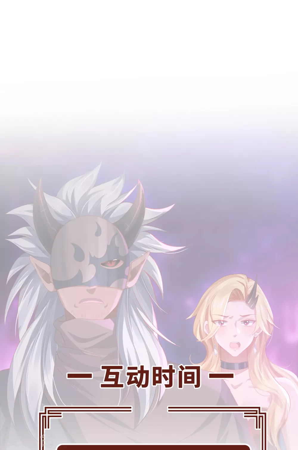 第30话 谎言29