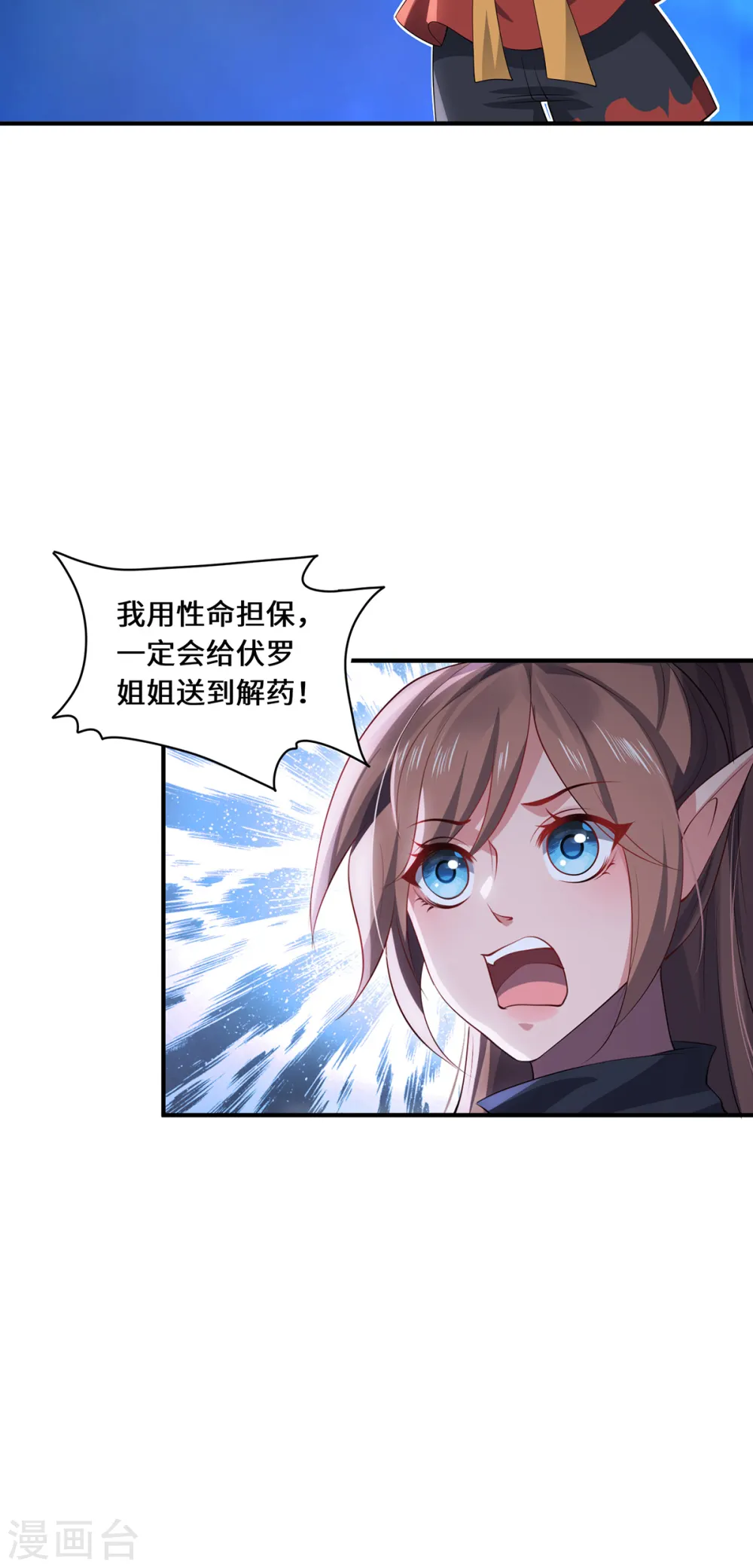 第68话 她的保证30