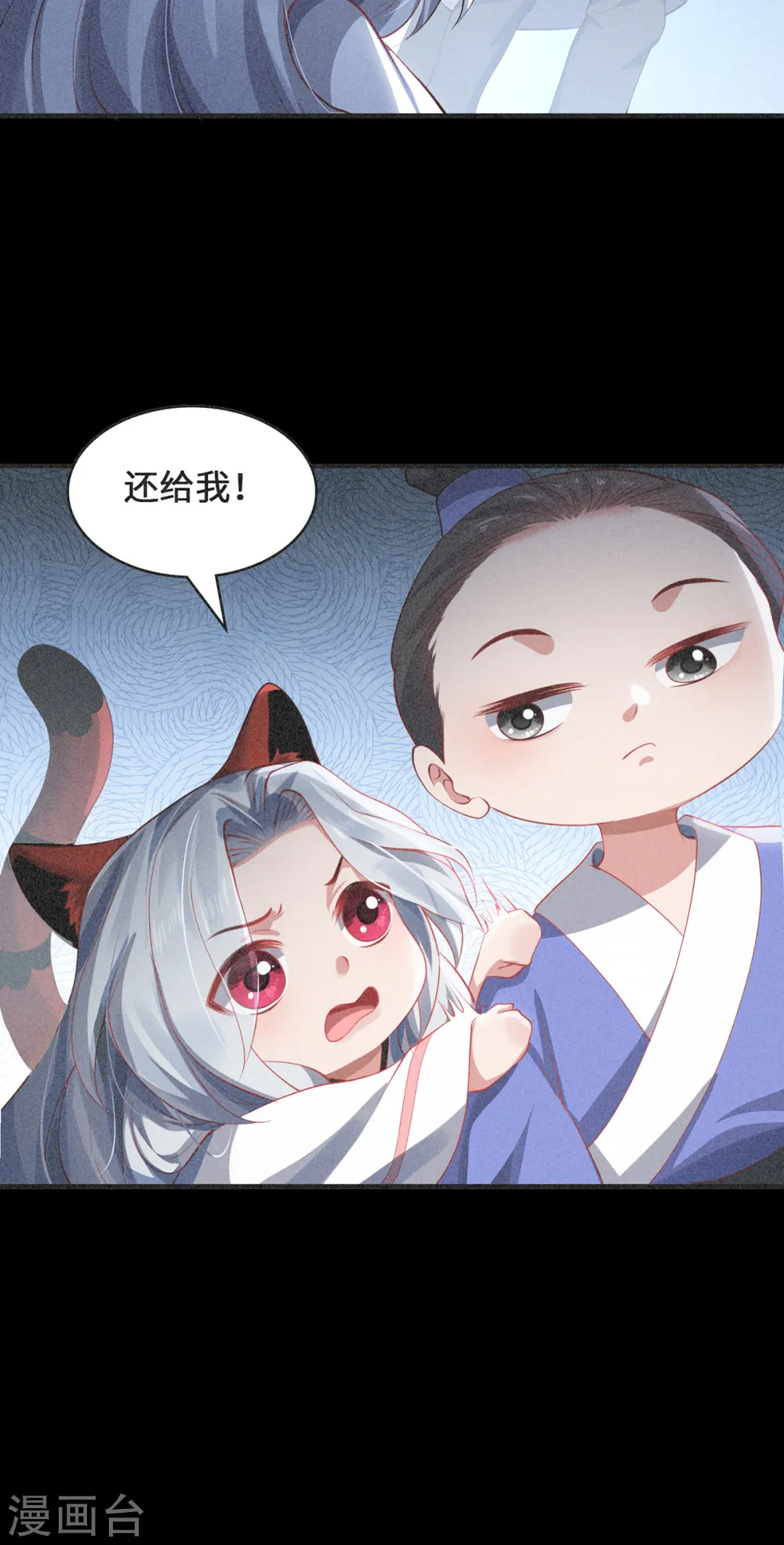 第48话 未知的力量11