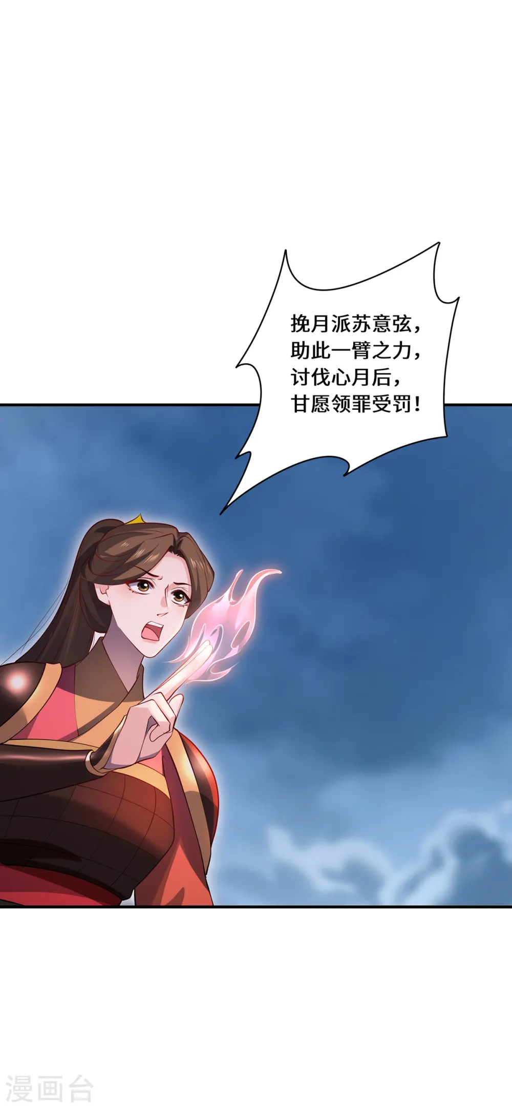 第109话 对决16