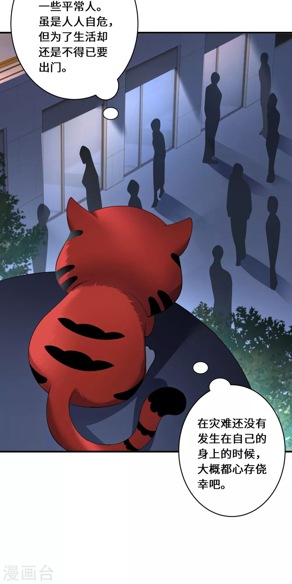 第21话 傀儡人28