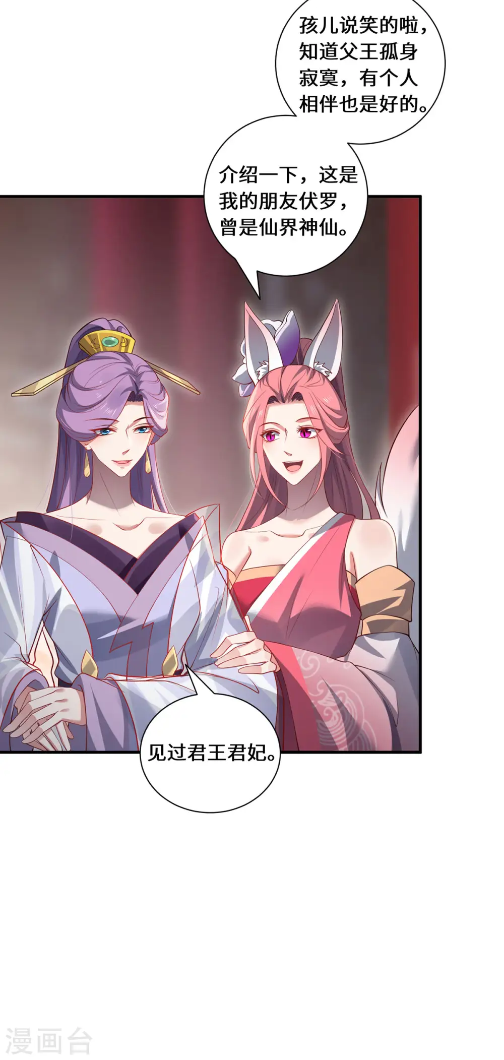 第89话 试探25