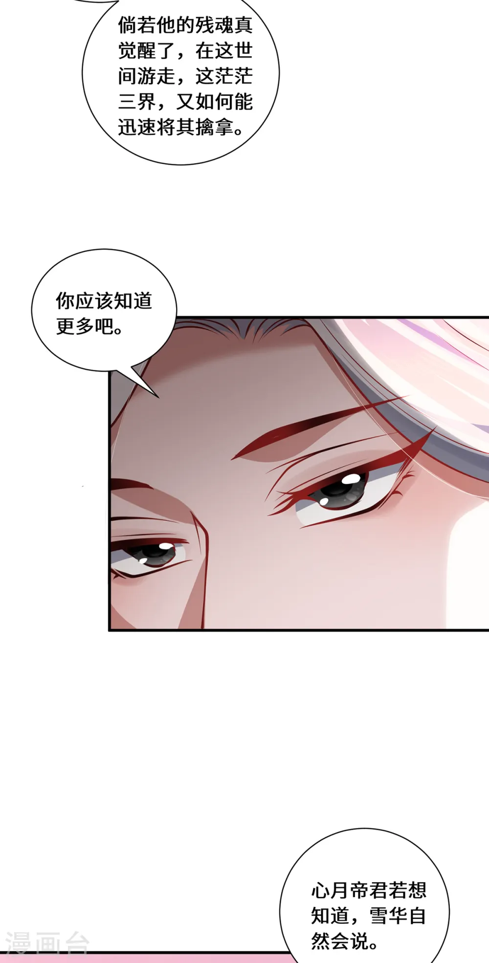 第95话 野心9