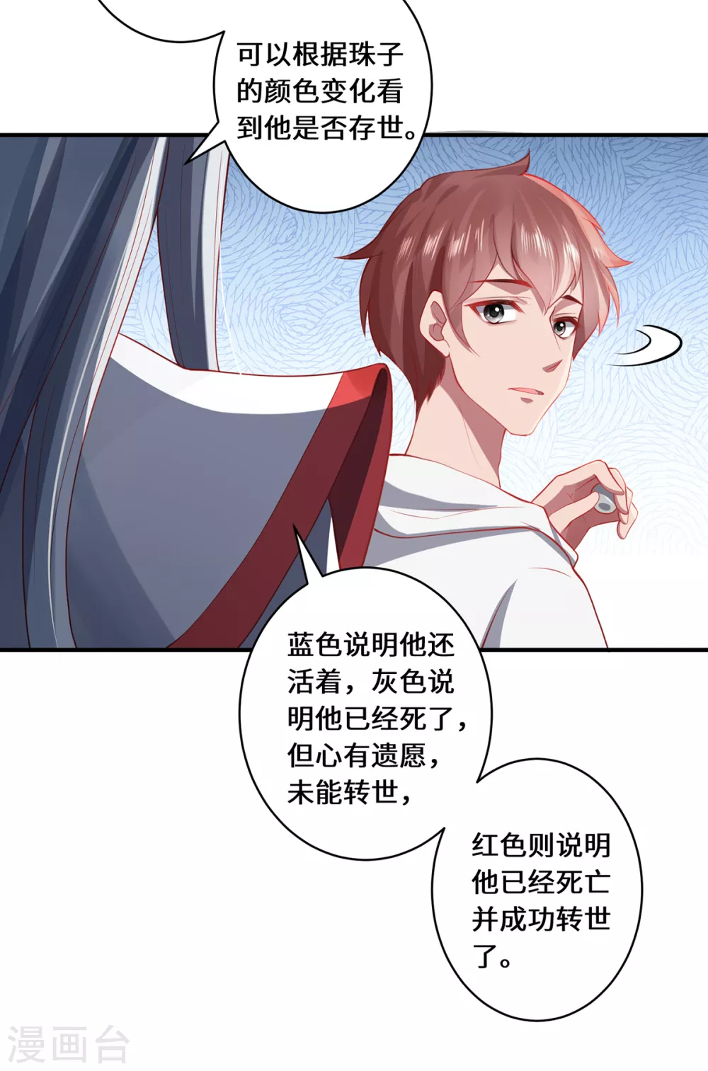 第19话 倒戈23