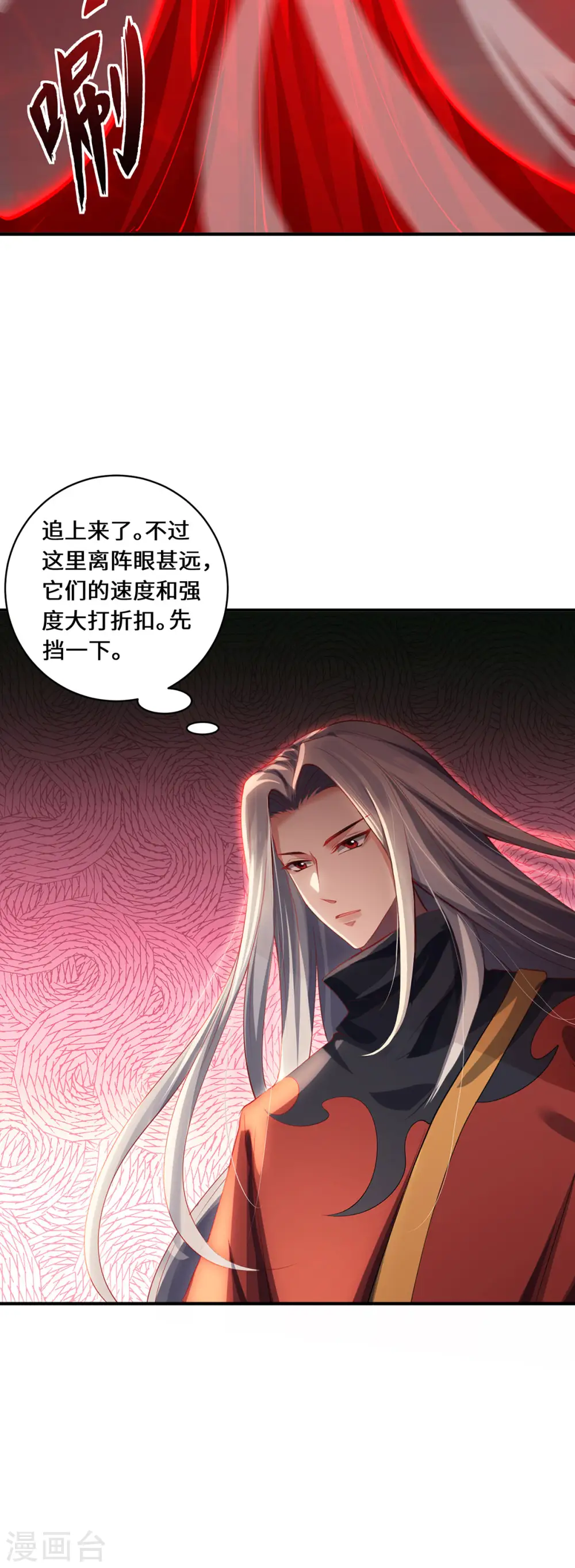 第74话 对峙5
