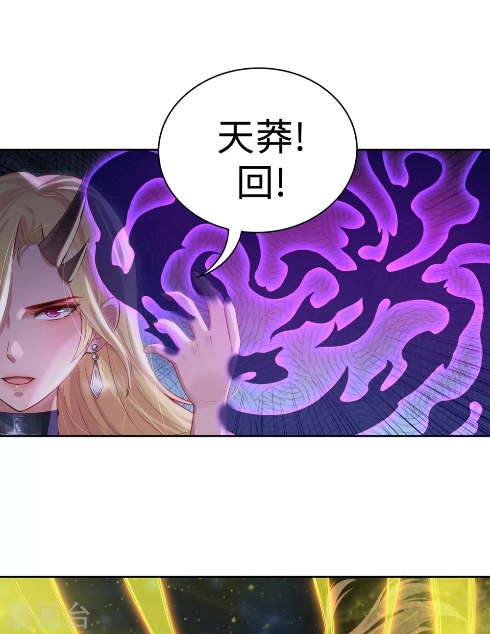 第3话 锋芒初现31