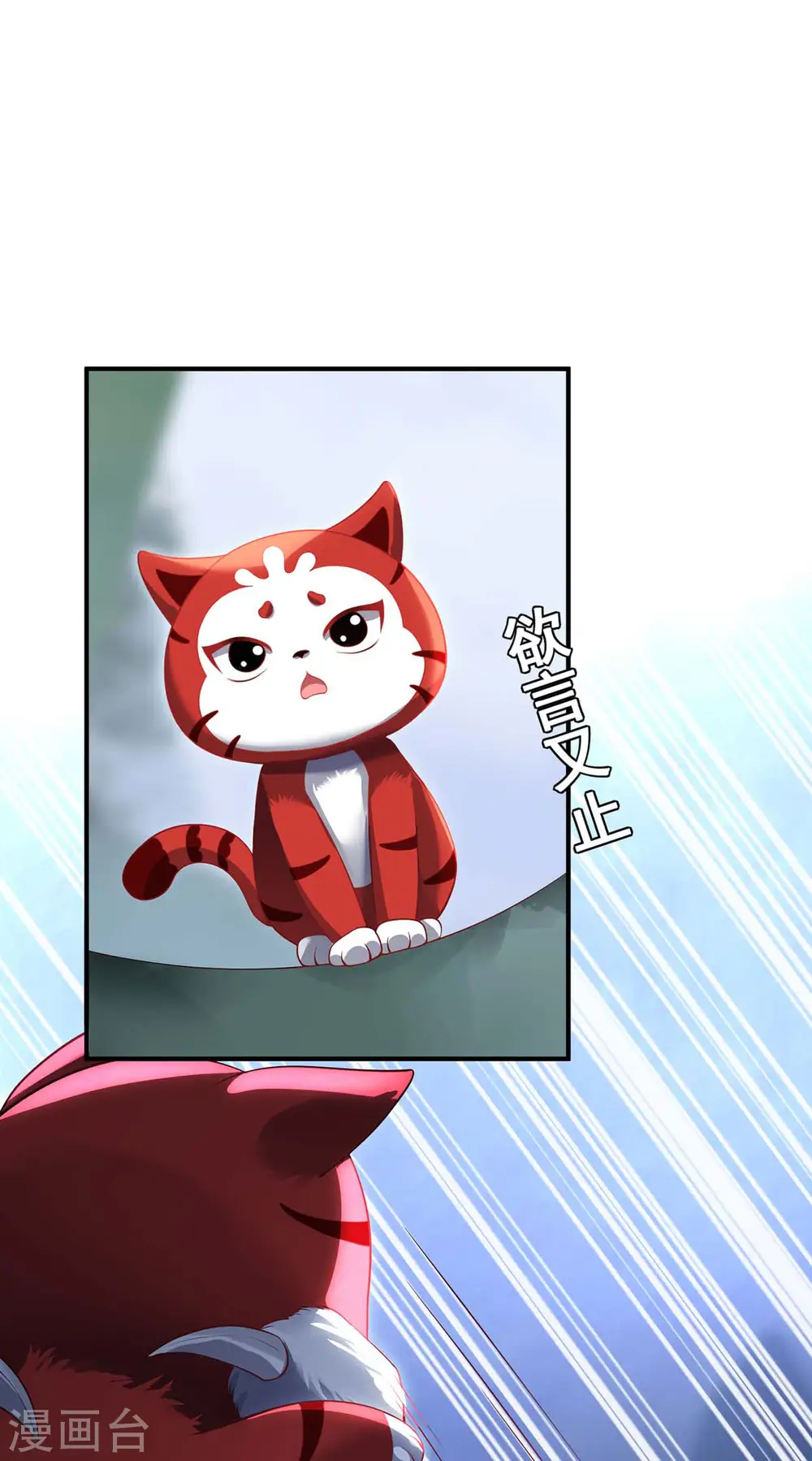 第77话 心魔14