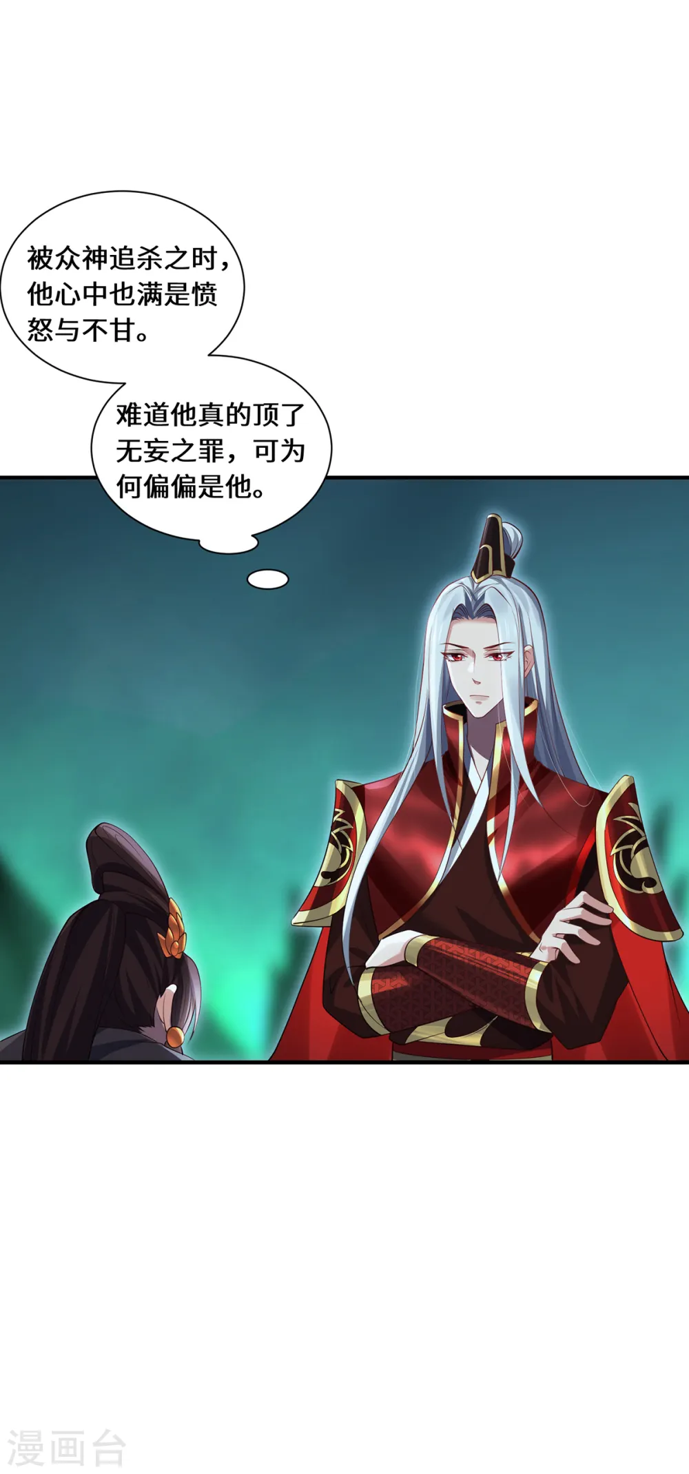 第97话 筹谋7