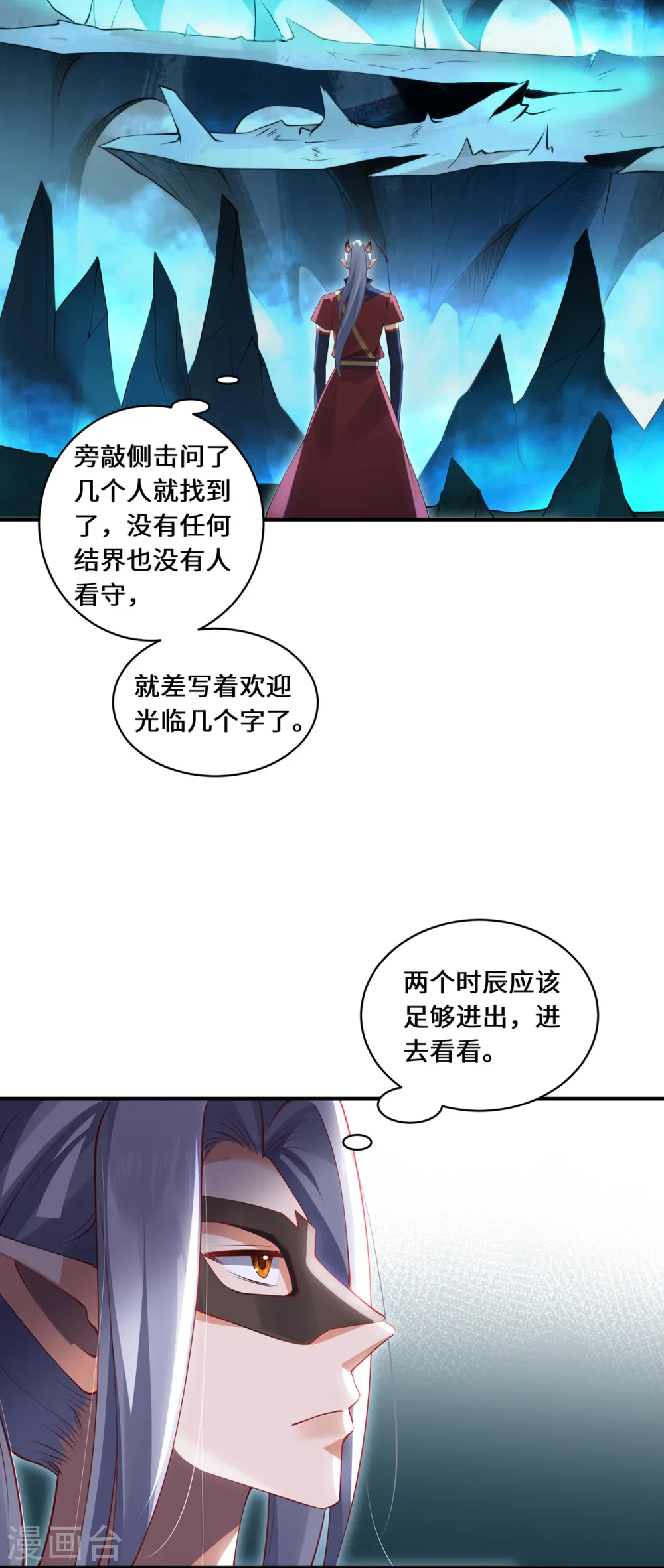 第69话 禁地16