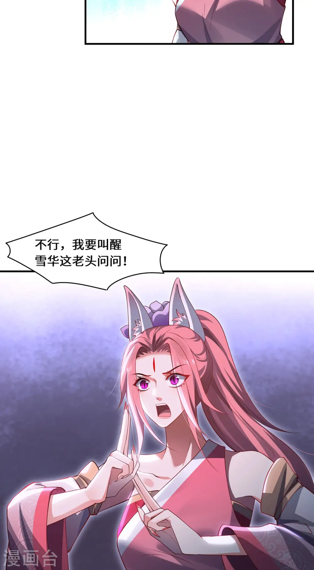 第80话 上古轶事5