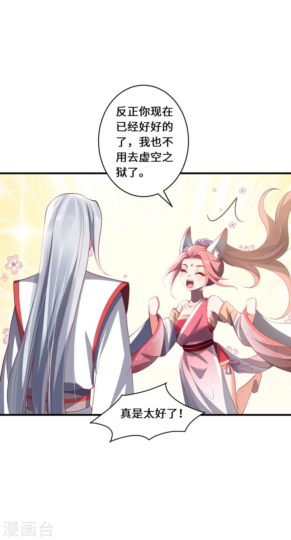 第54话 大典6