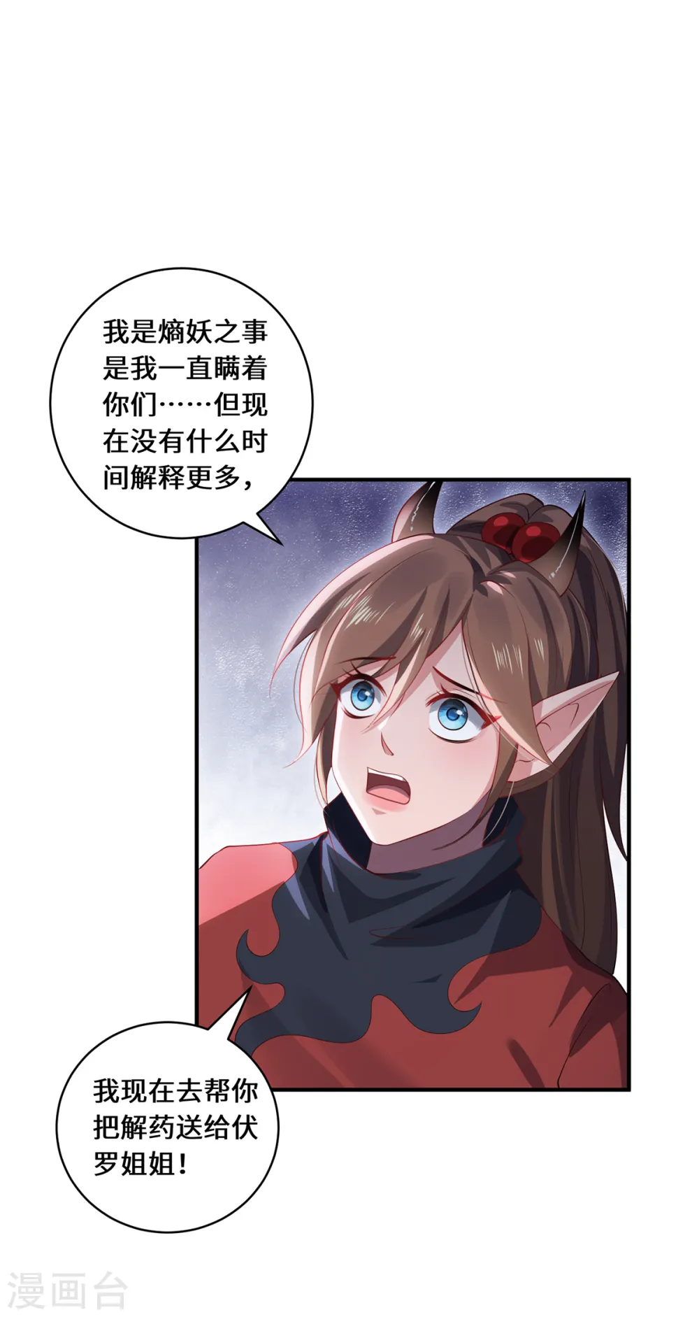 第68话 她的保证23