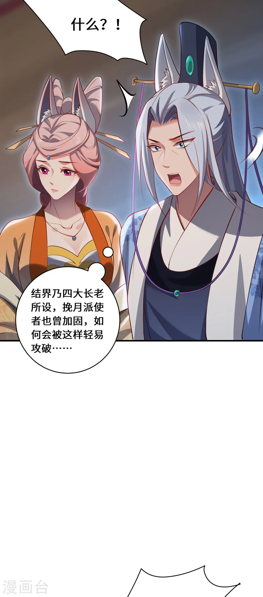 第100话 迎战18