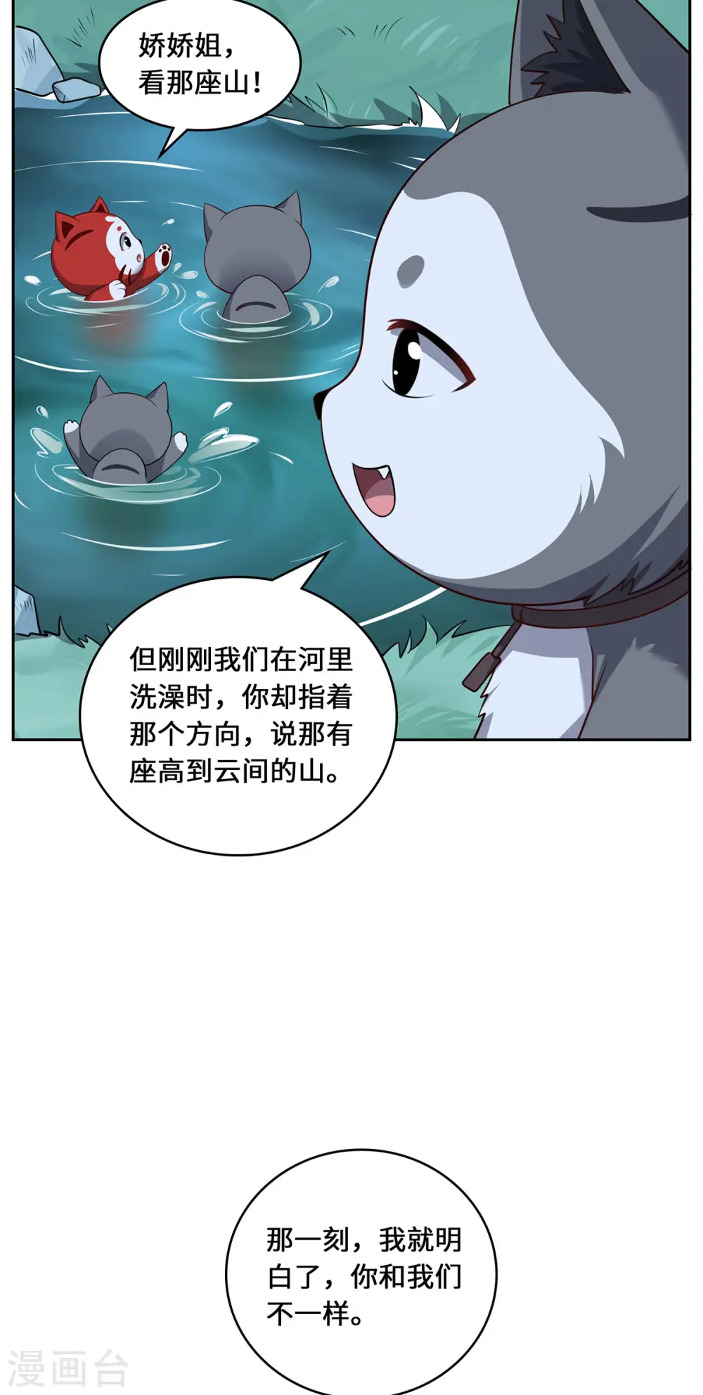 第91话 陌路32