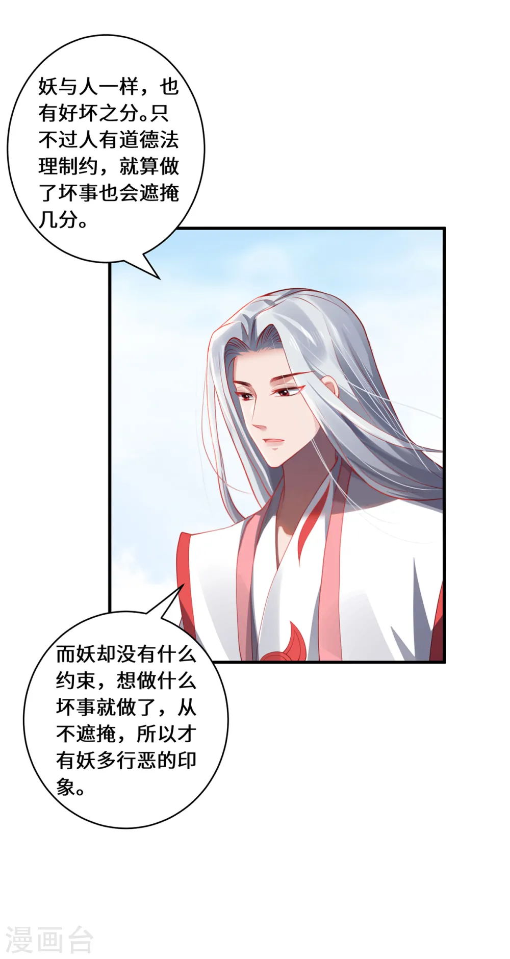 第51话 天雷15