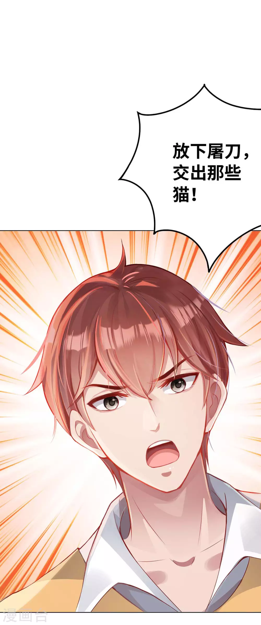 第1话 罪仙降世83
