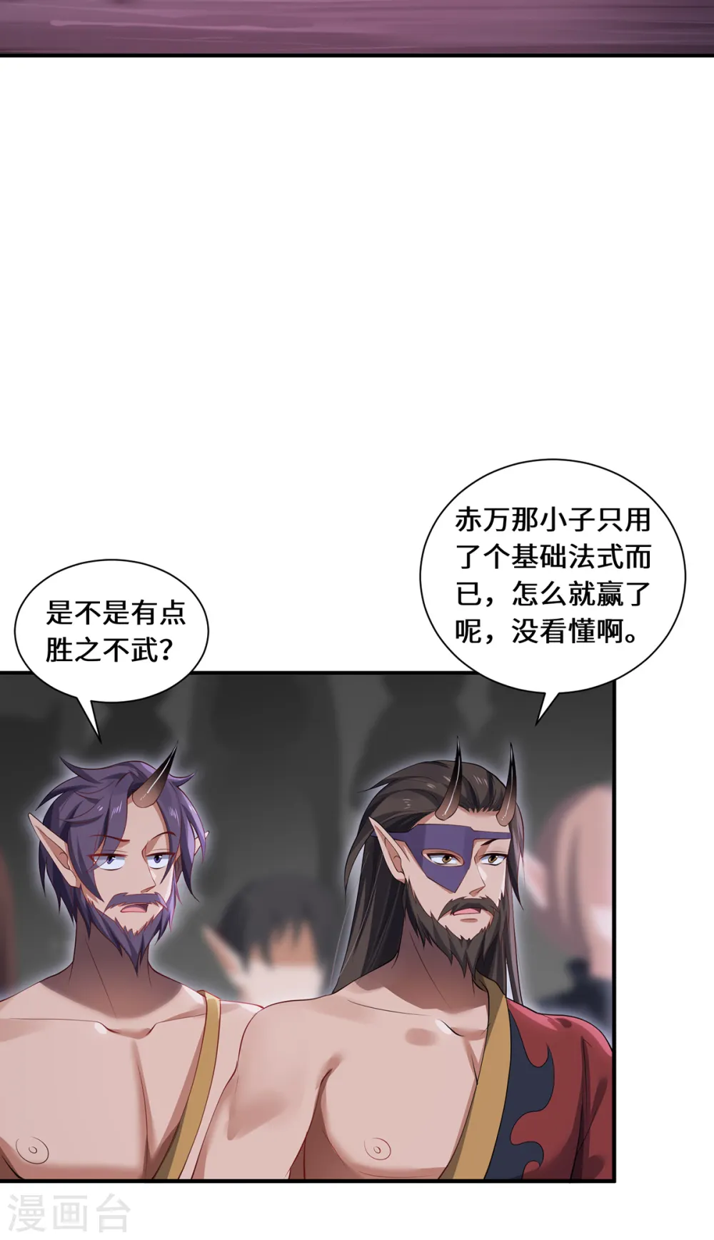第66话 试探3