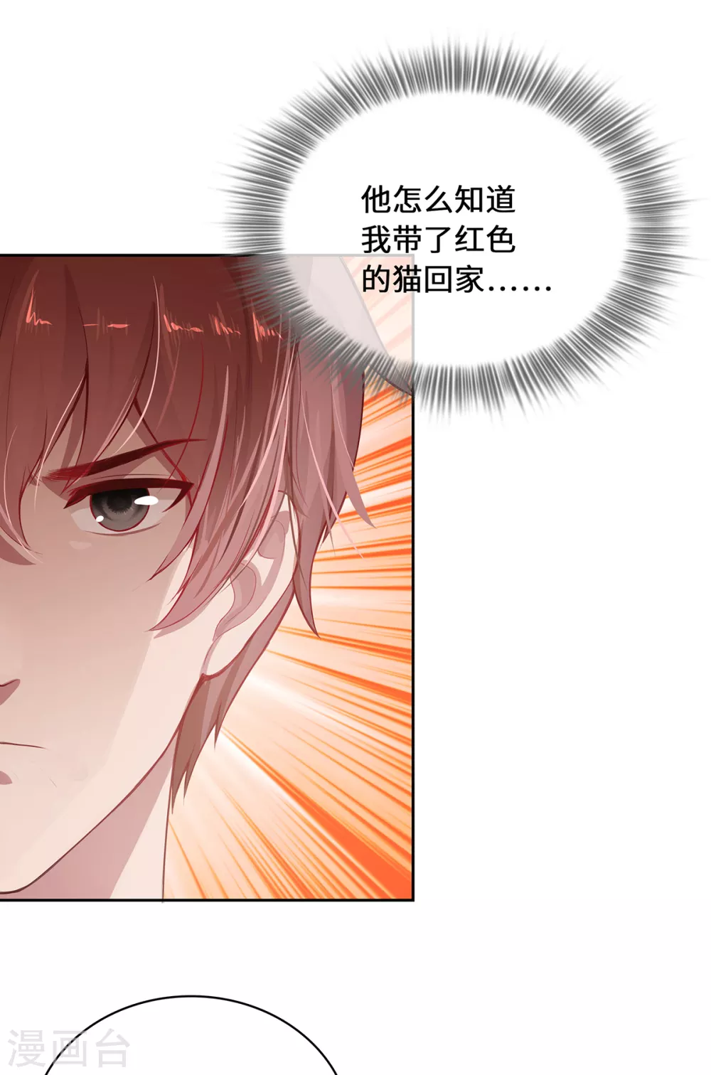 第4话 三界瞳54