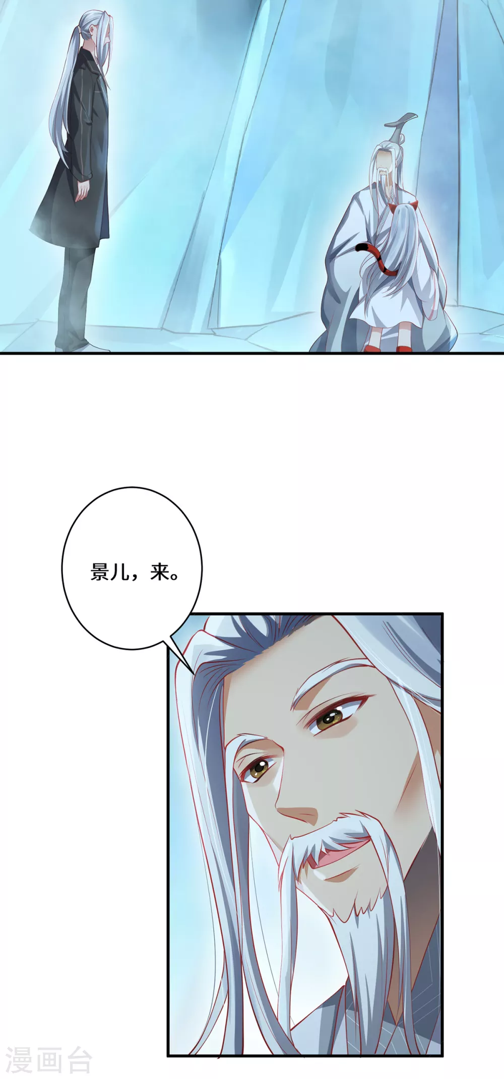 第25话 幻境兽11
