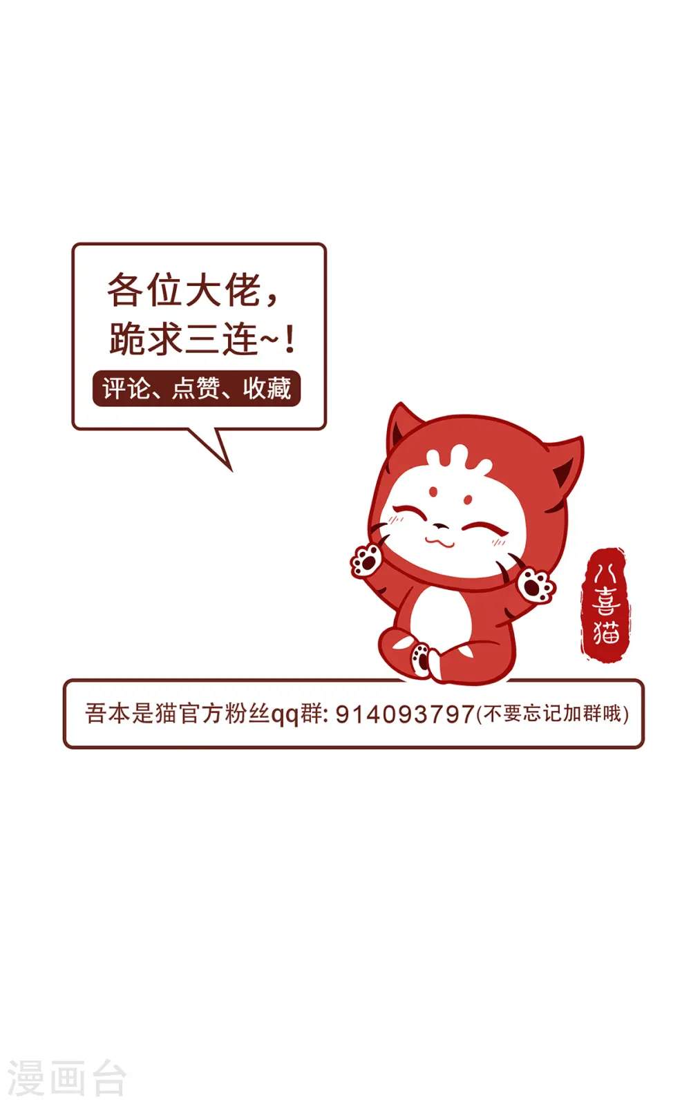 第96话 神识之争41