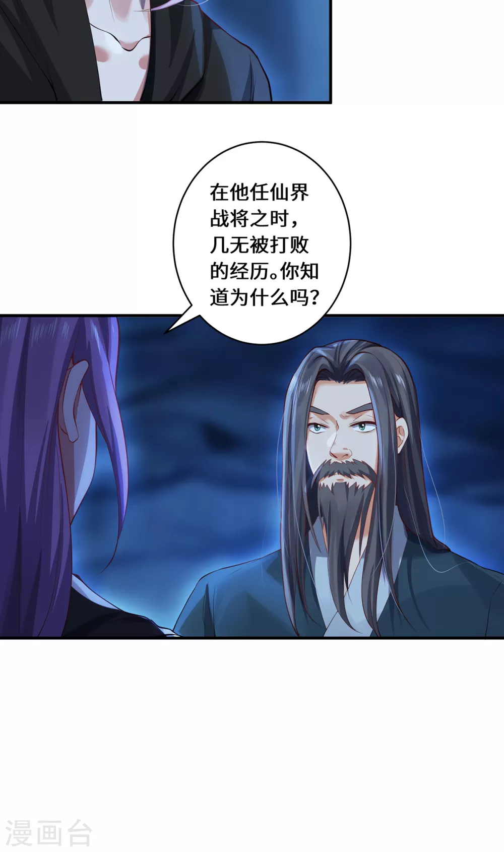 第36话 并肩作战14