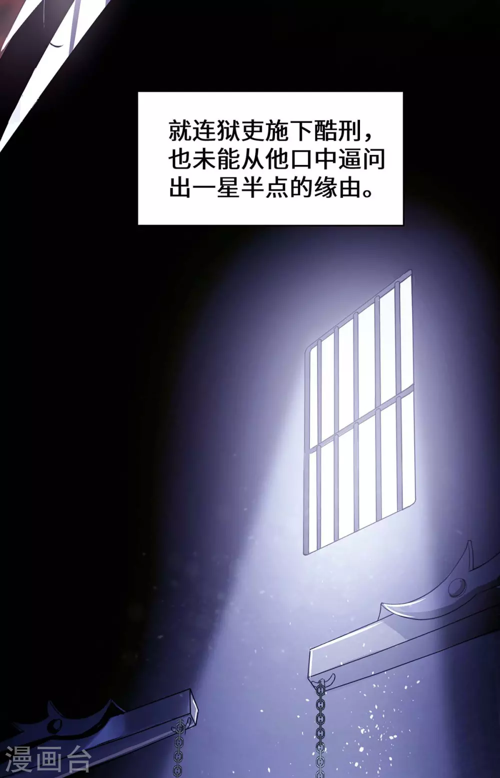 第1话 罪仙降世14