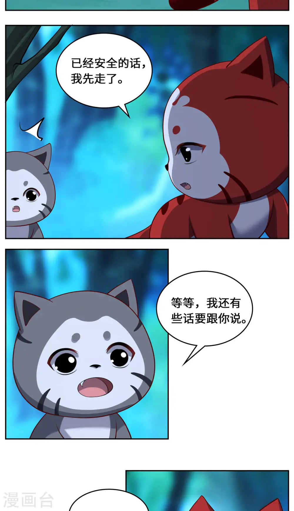 第87话 心魂29
