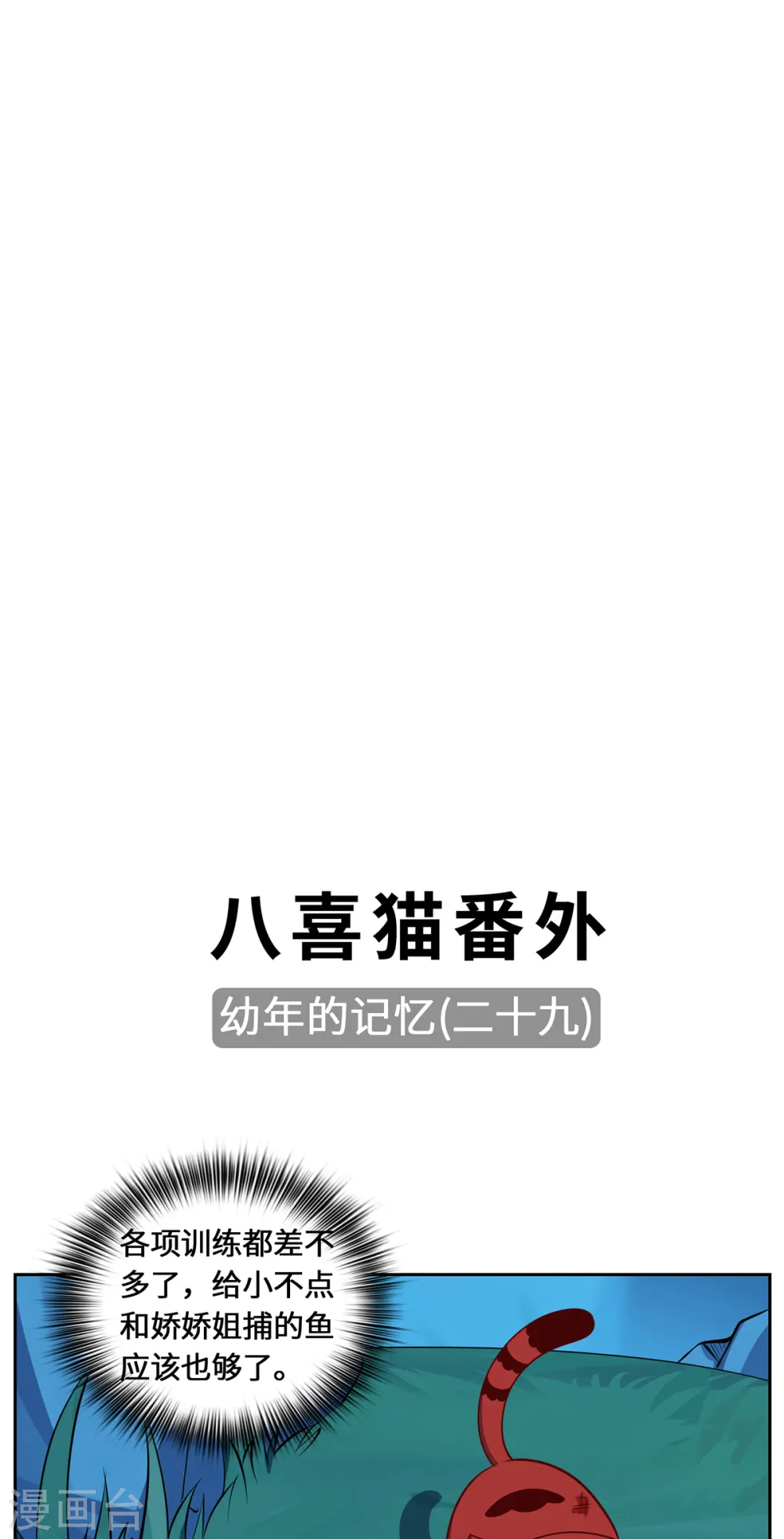 第109话 对决28