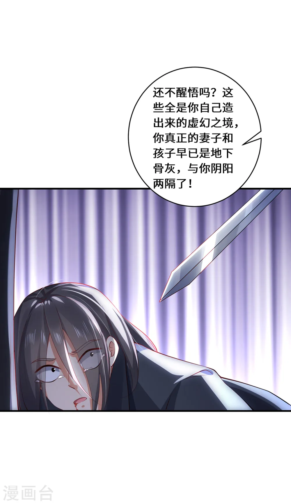 第43话 抑灵符19