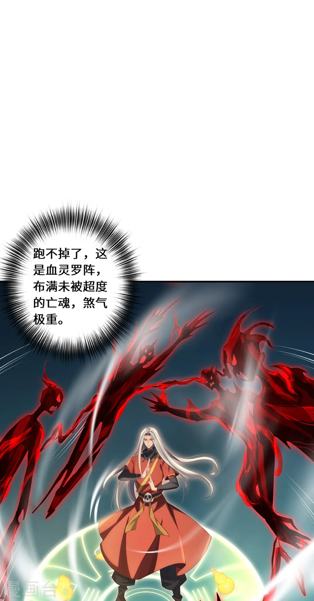 第71话 现身27