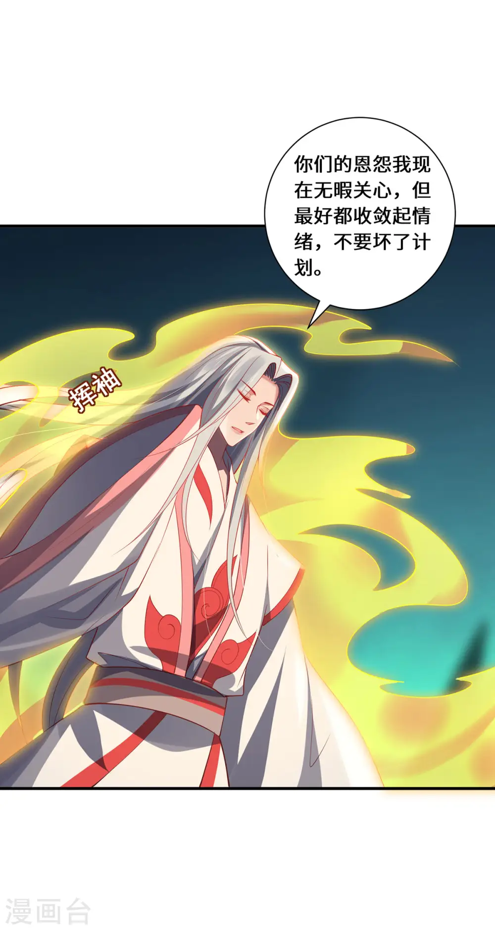 第94话 挽月派4