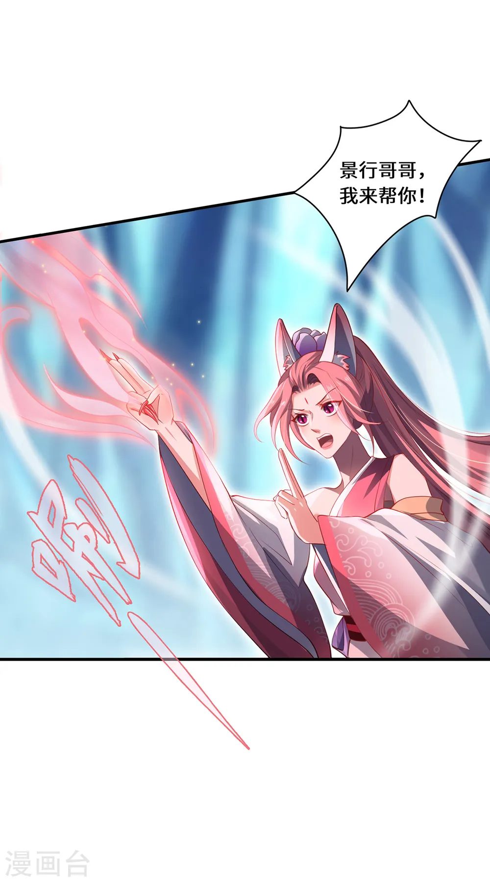 第56话 万年雪华草8