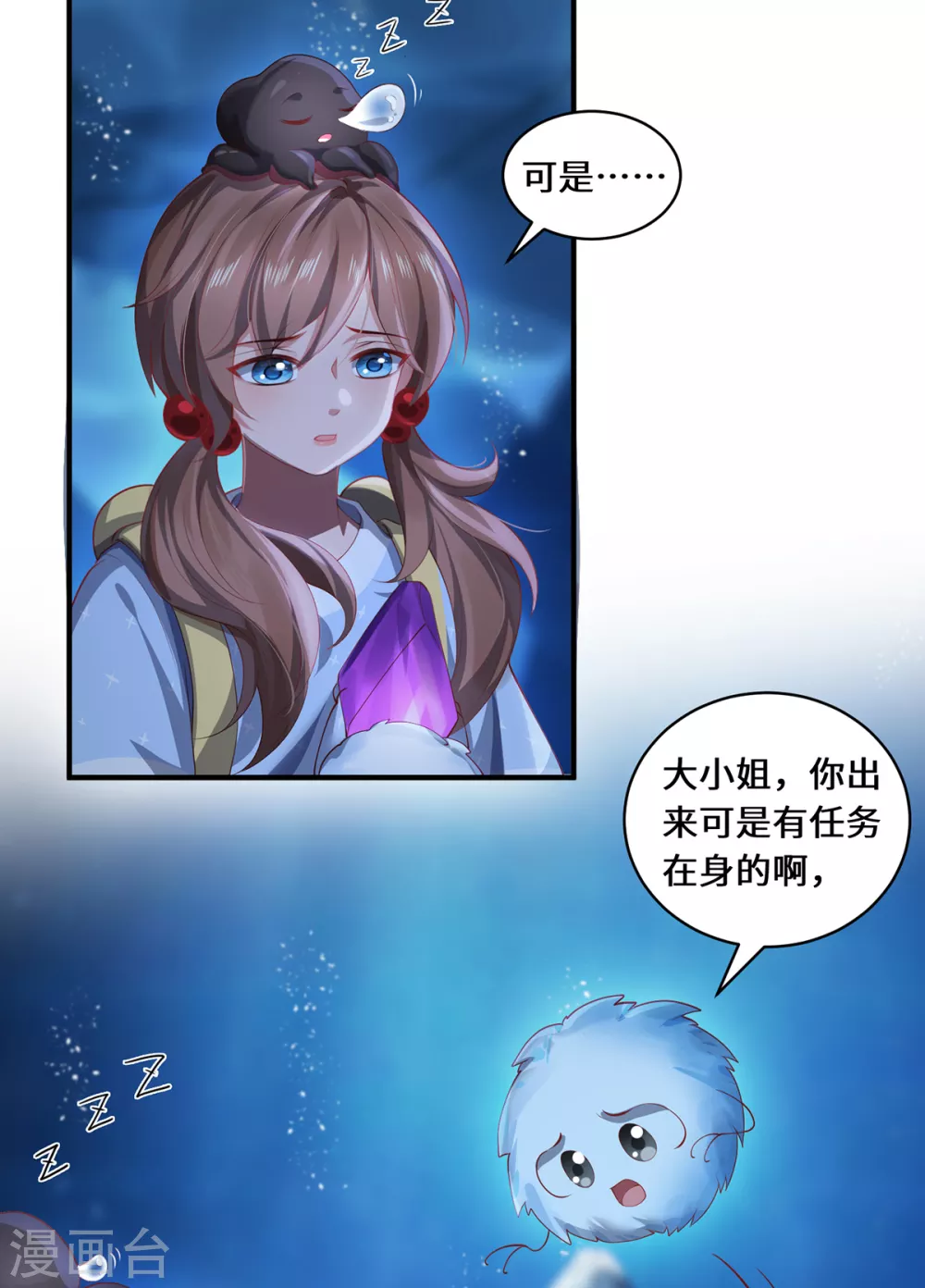 第30话 谎言3