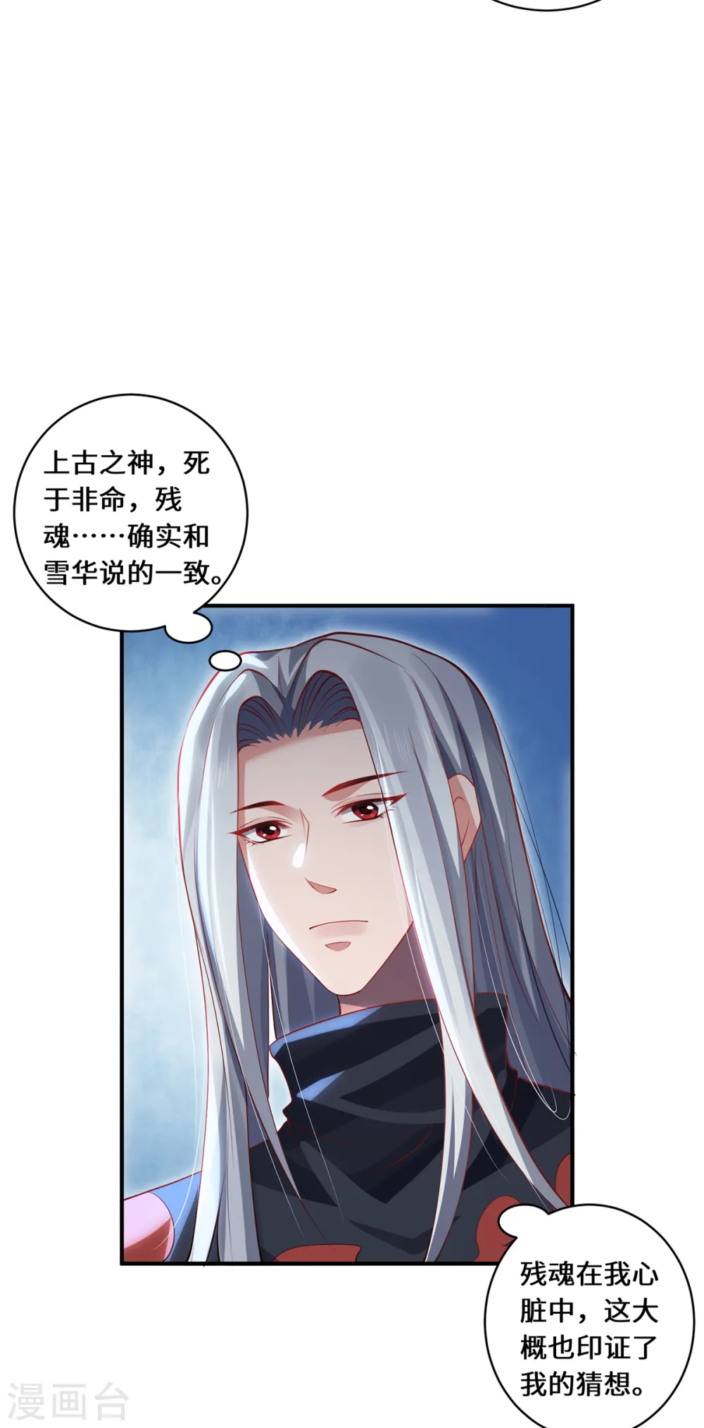 第72话 蹊跷13