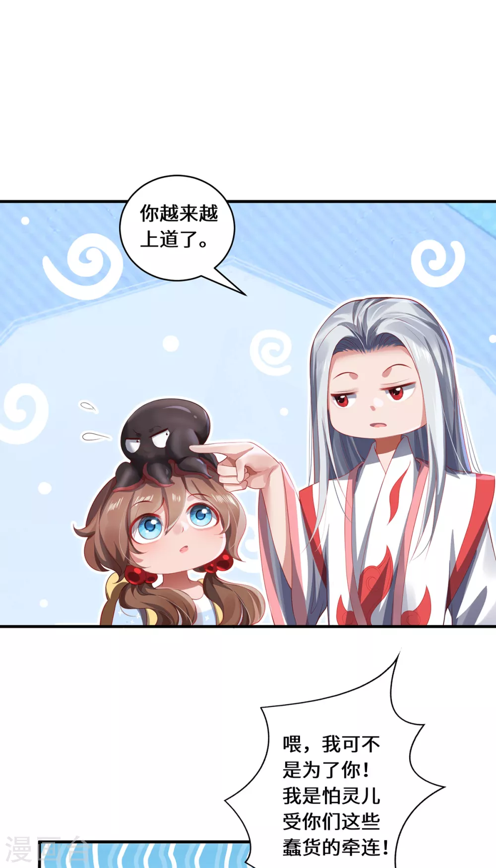 第30话 谎言20