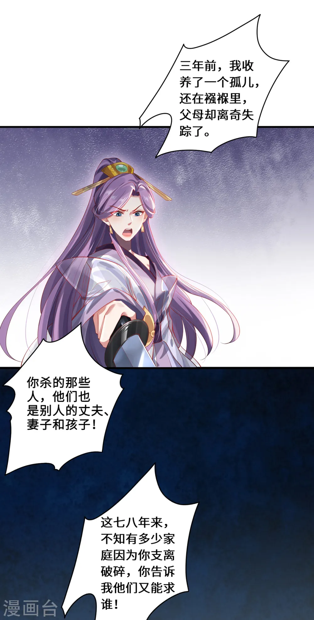 第43话 抑灵符20