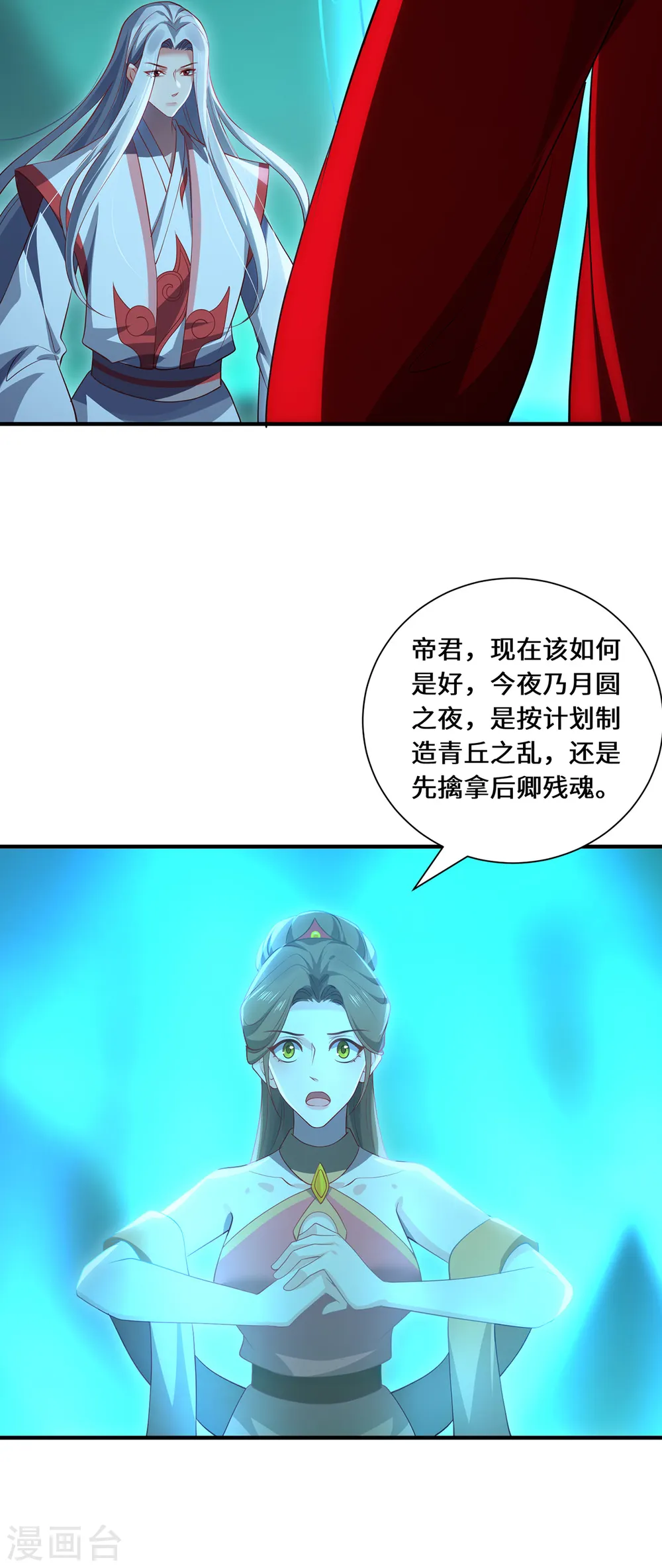 第99话 硝烟5