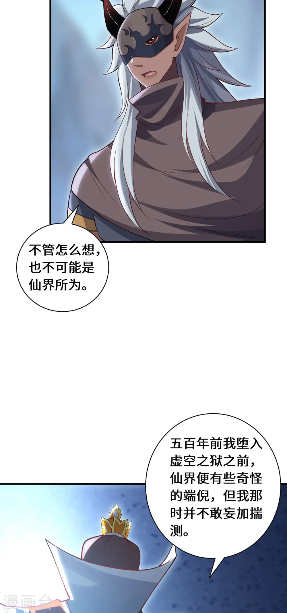 第88话 替罪羊8