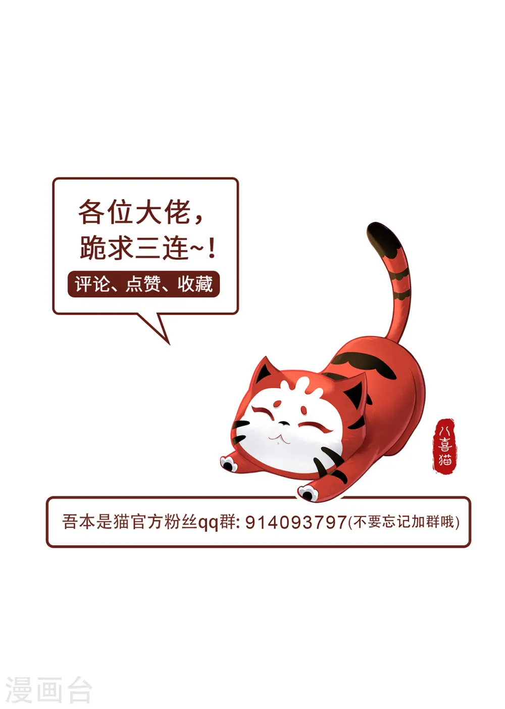 第45话 真心25