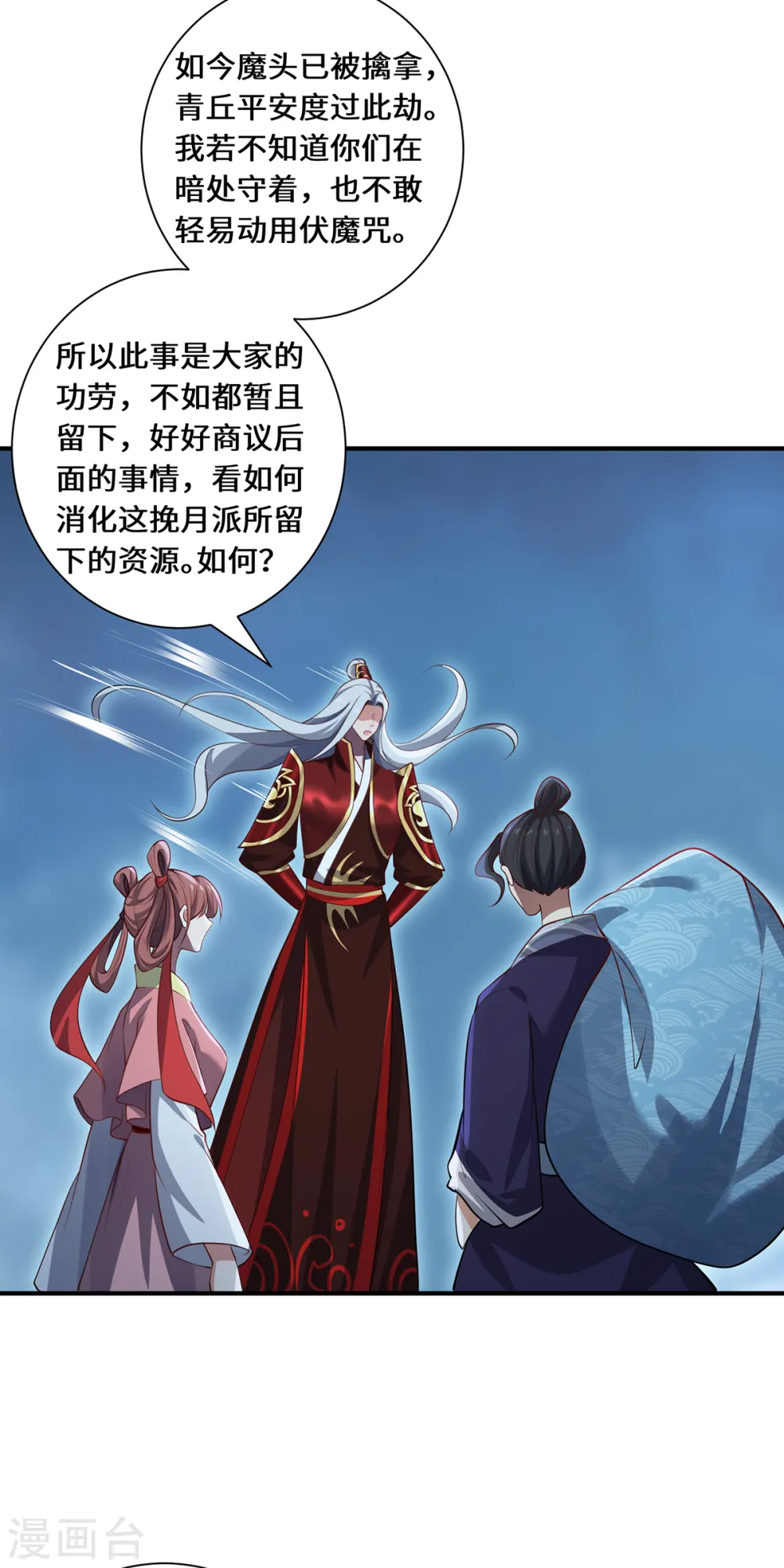 第111话 拉拢5