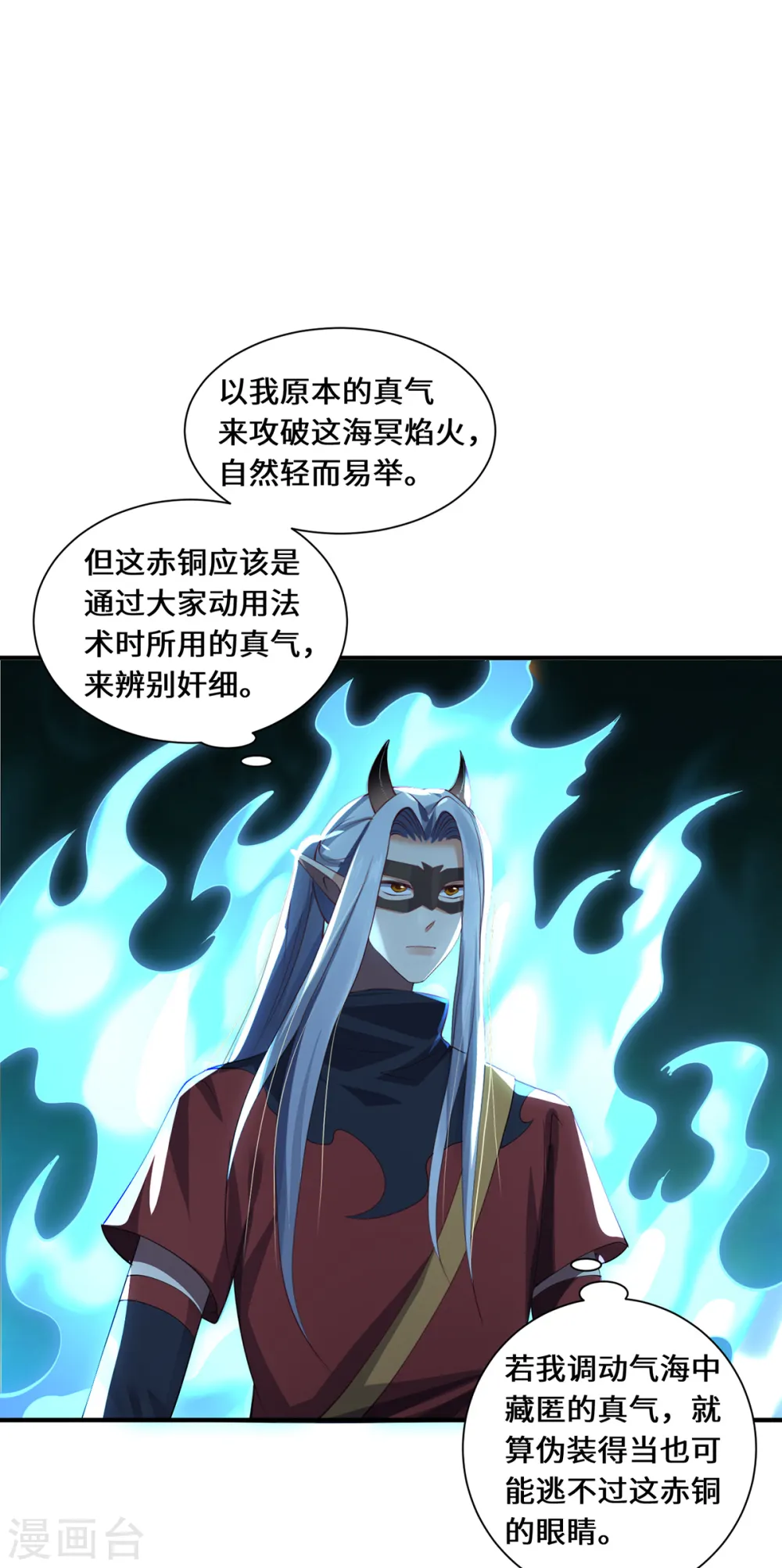 第67话 借用2