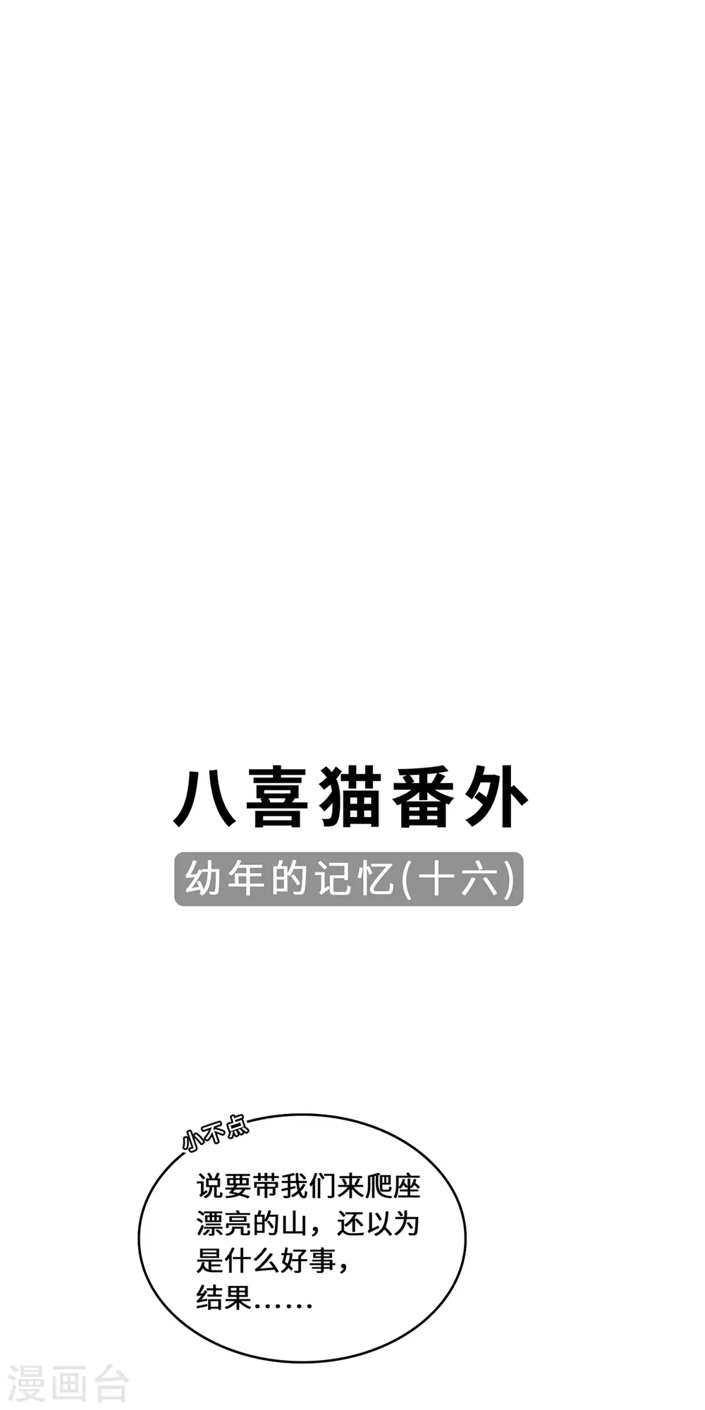 第95话 野心32