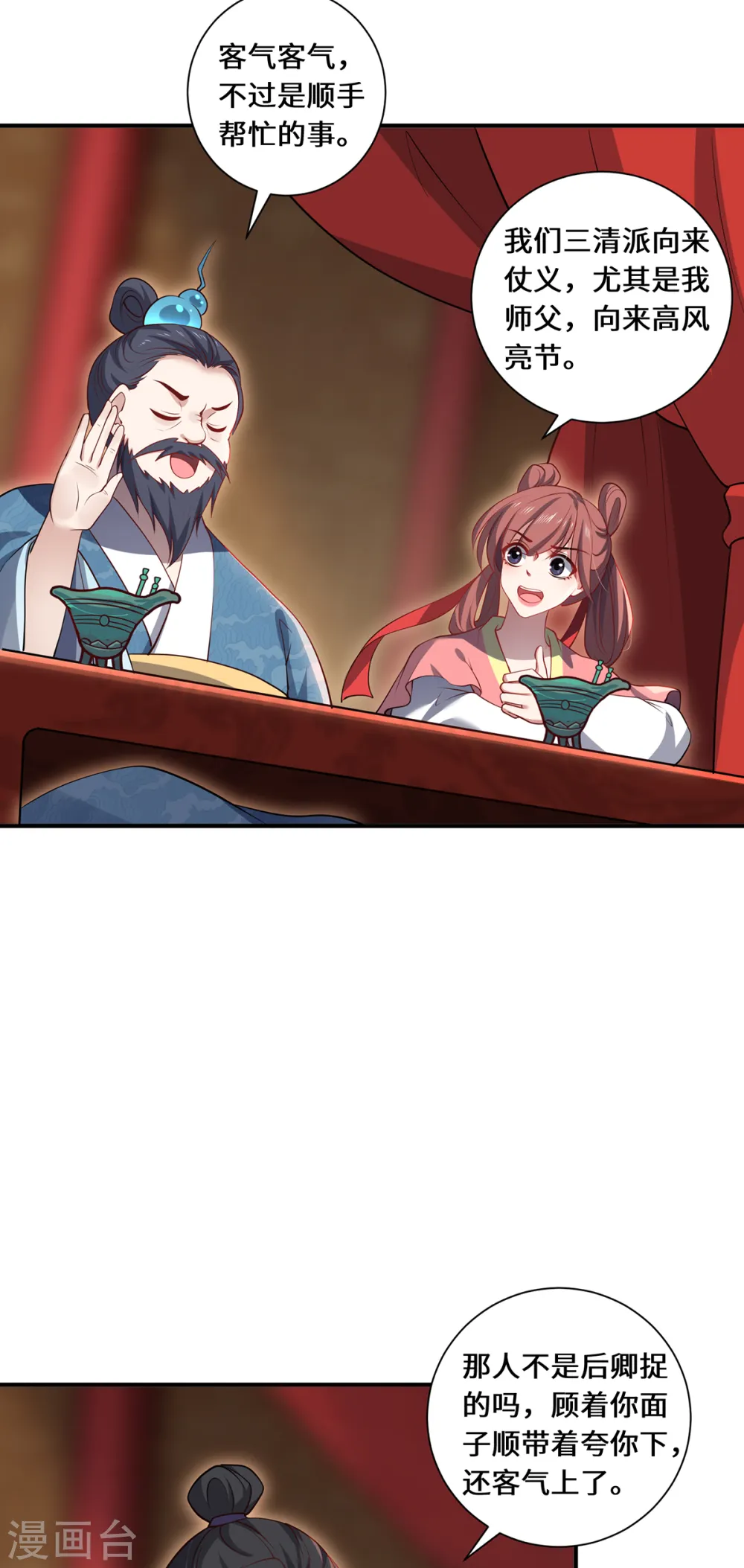 第111话 拉拢13