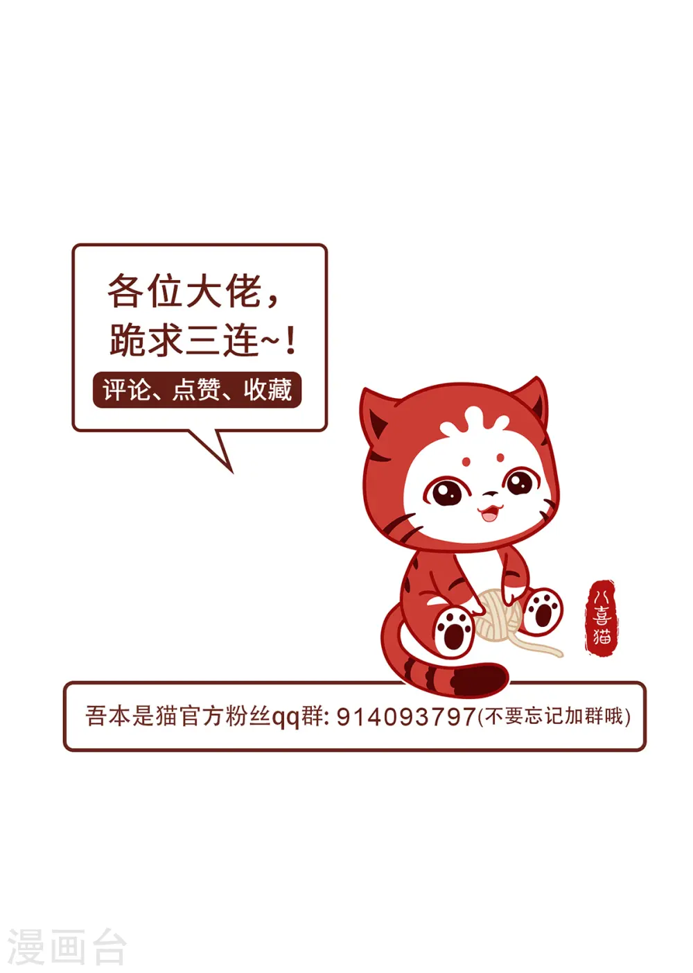 第66话 试探30