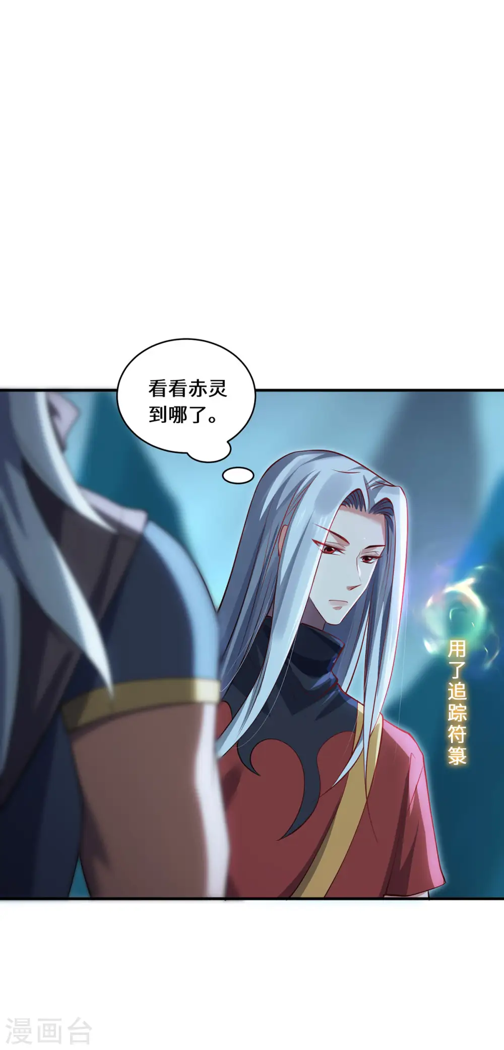 第74话 对峙21